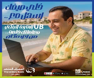 المصرف جنب الاسليدر
